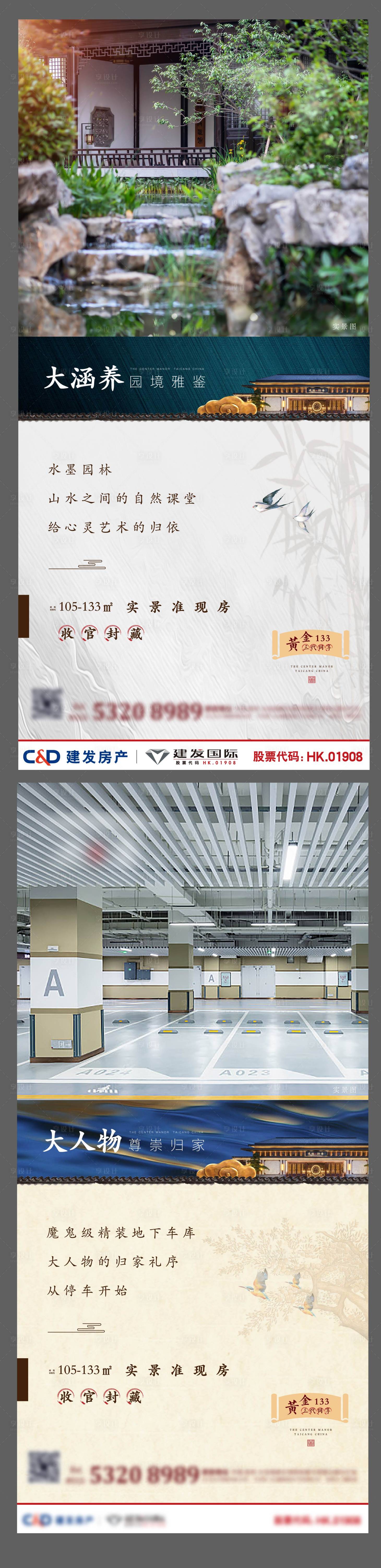 源文件下載【享設計】搜索編號：16940002070249240【品牌系列刷屏海報】