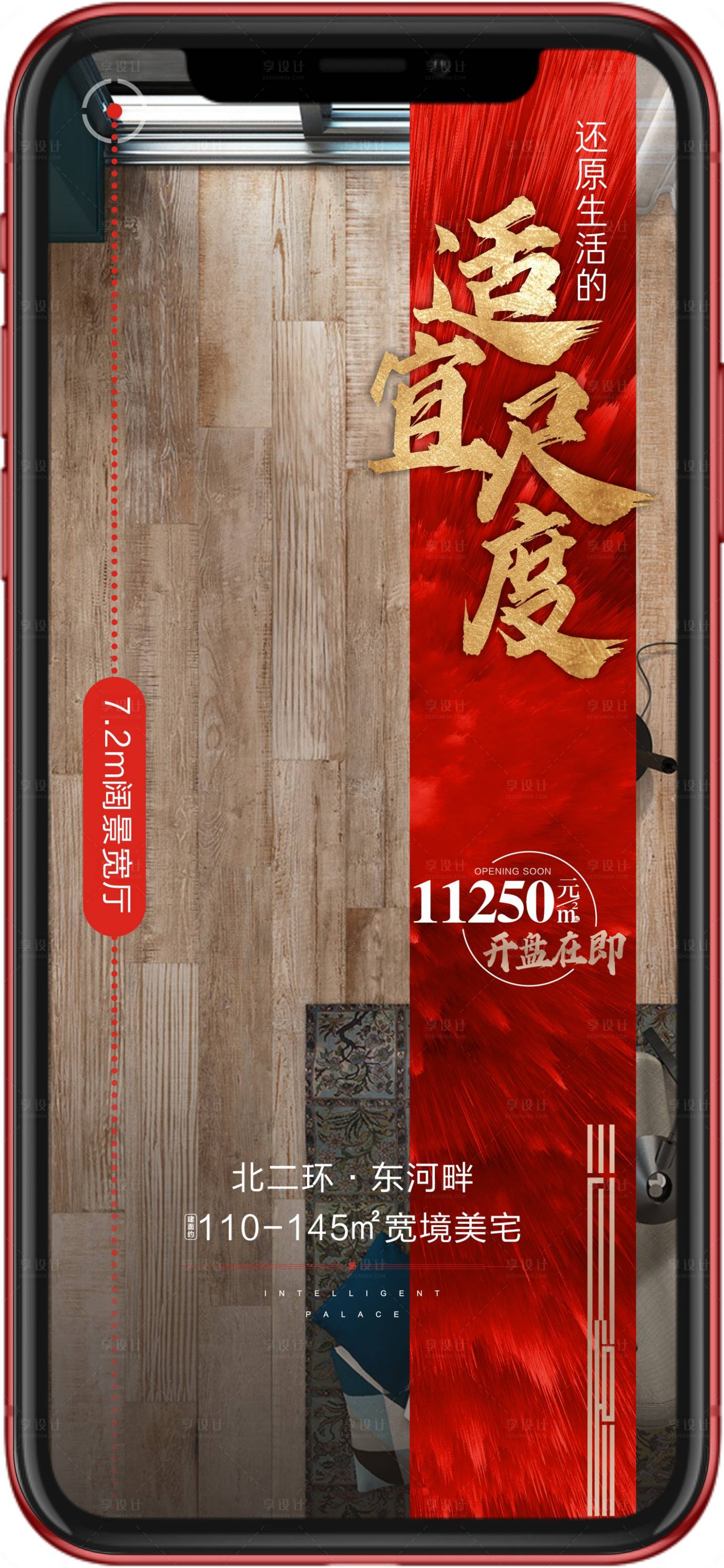源文件下载【享设计】搜索编号：48920001992781637【户型微信稿】
