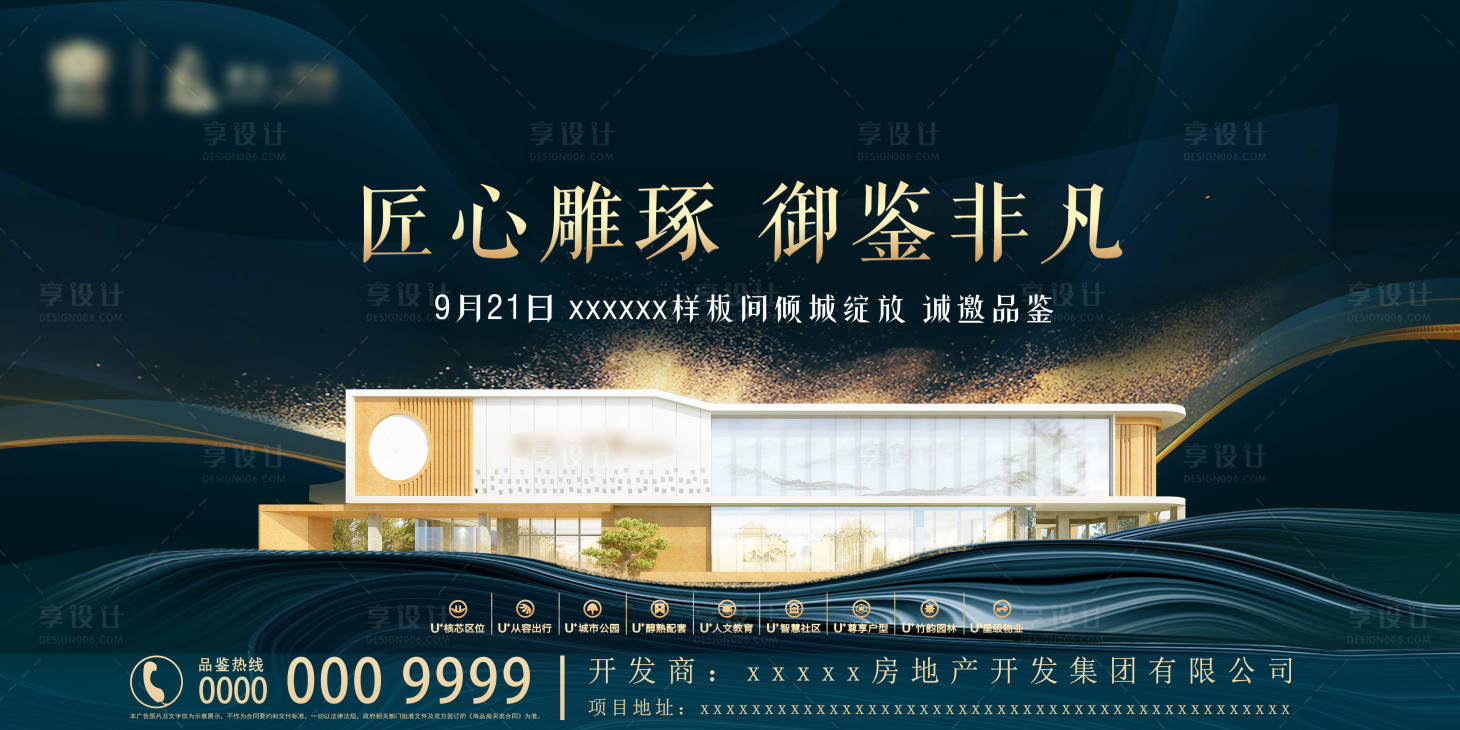 源文件下載【享設計】搜索編號：91310002062854619【地產營銷中心主畫面(TIF用PS打開】
