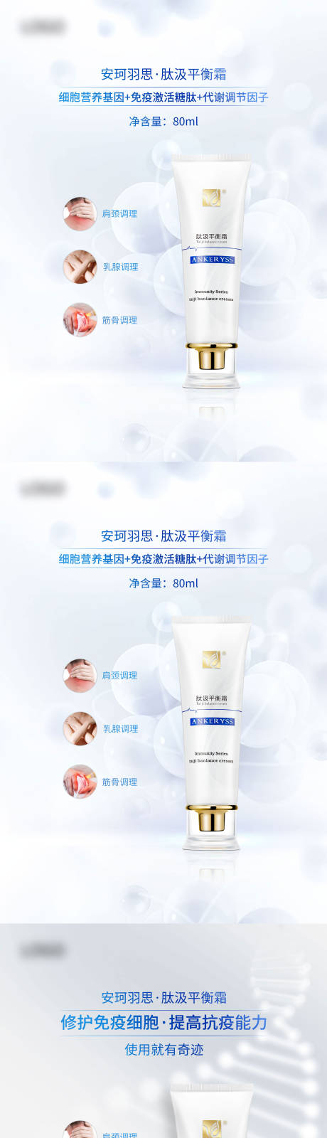 源文件下載【護膚品海報】編號：29440002066103230