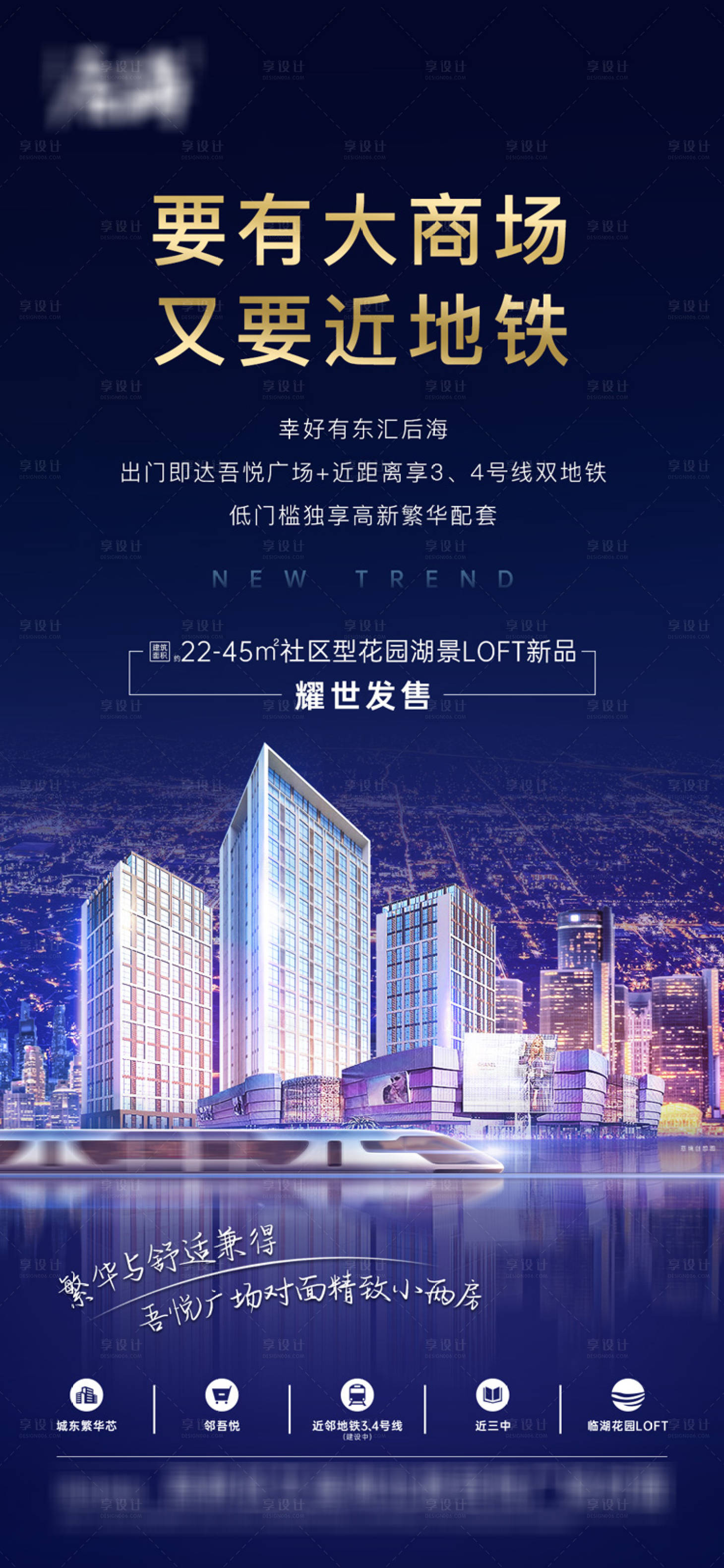 源文件下載【享設計】搜索編號：94810002018978542【地產價值點單圖海報】