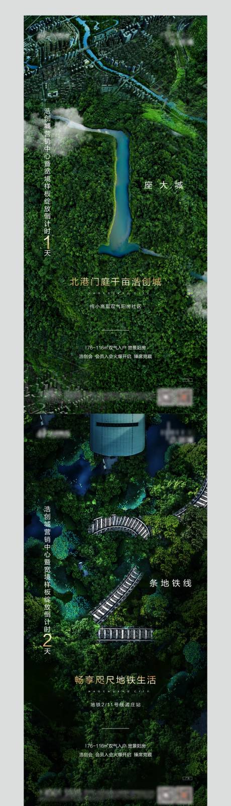 源文件下載【地產(chǎn)創(chuàng)意倒計時系列海報】編號：53390001982952605