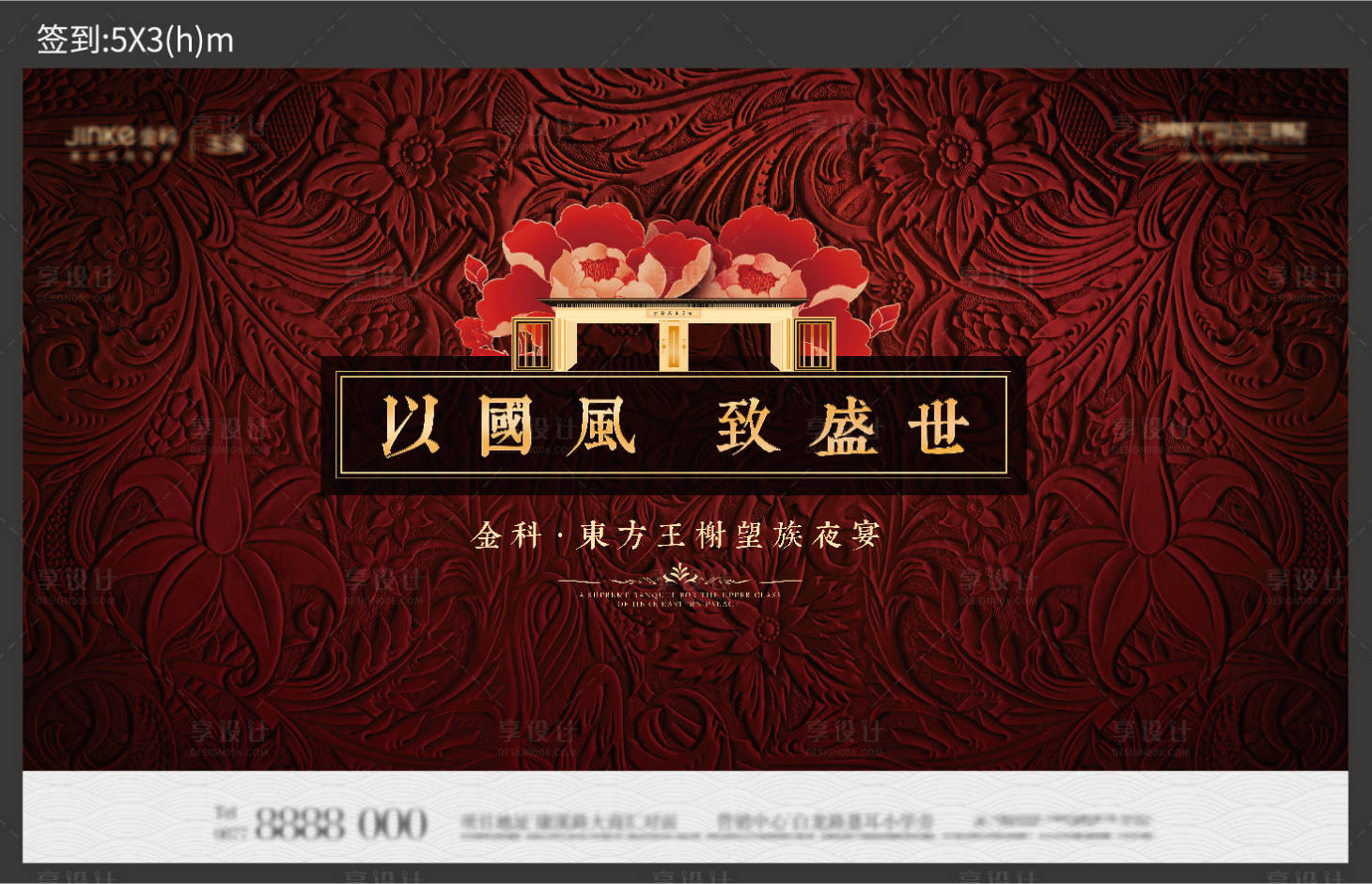源文件下载【晚宴活动背景板】编号：52910001990905850