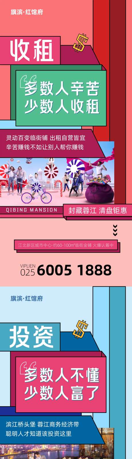 源文件下载【时尚商业地产系列价值点海报】编号：67670002026737974