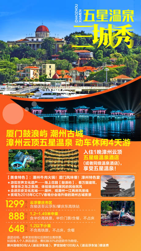 源文件下载【厦门】编号：63720002024888445