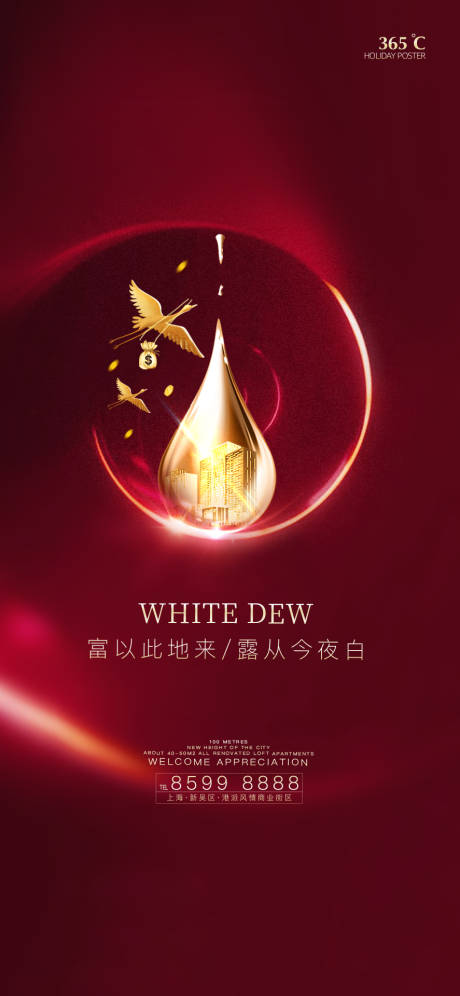 源文件下载【白露】编号：59880001854634389