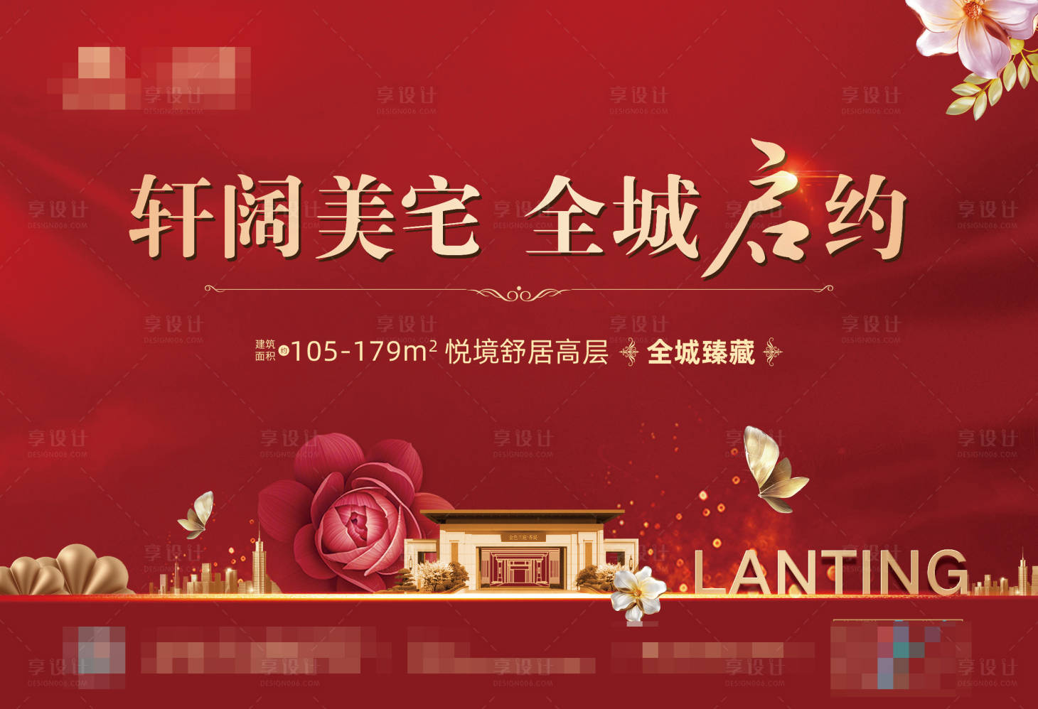 源文件下载【享设计】搜索编号：35810002131721799【预约海报】