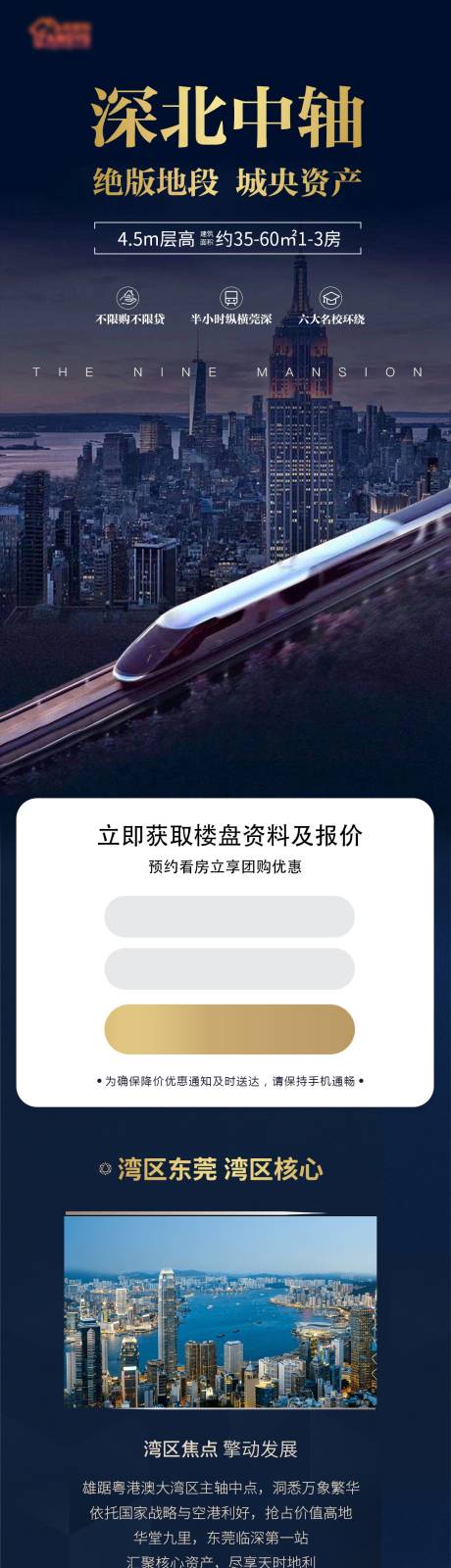 源文件下载【地产价值点配套H5落地页】编号：77820002109306328