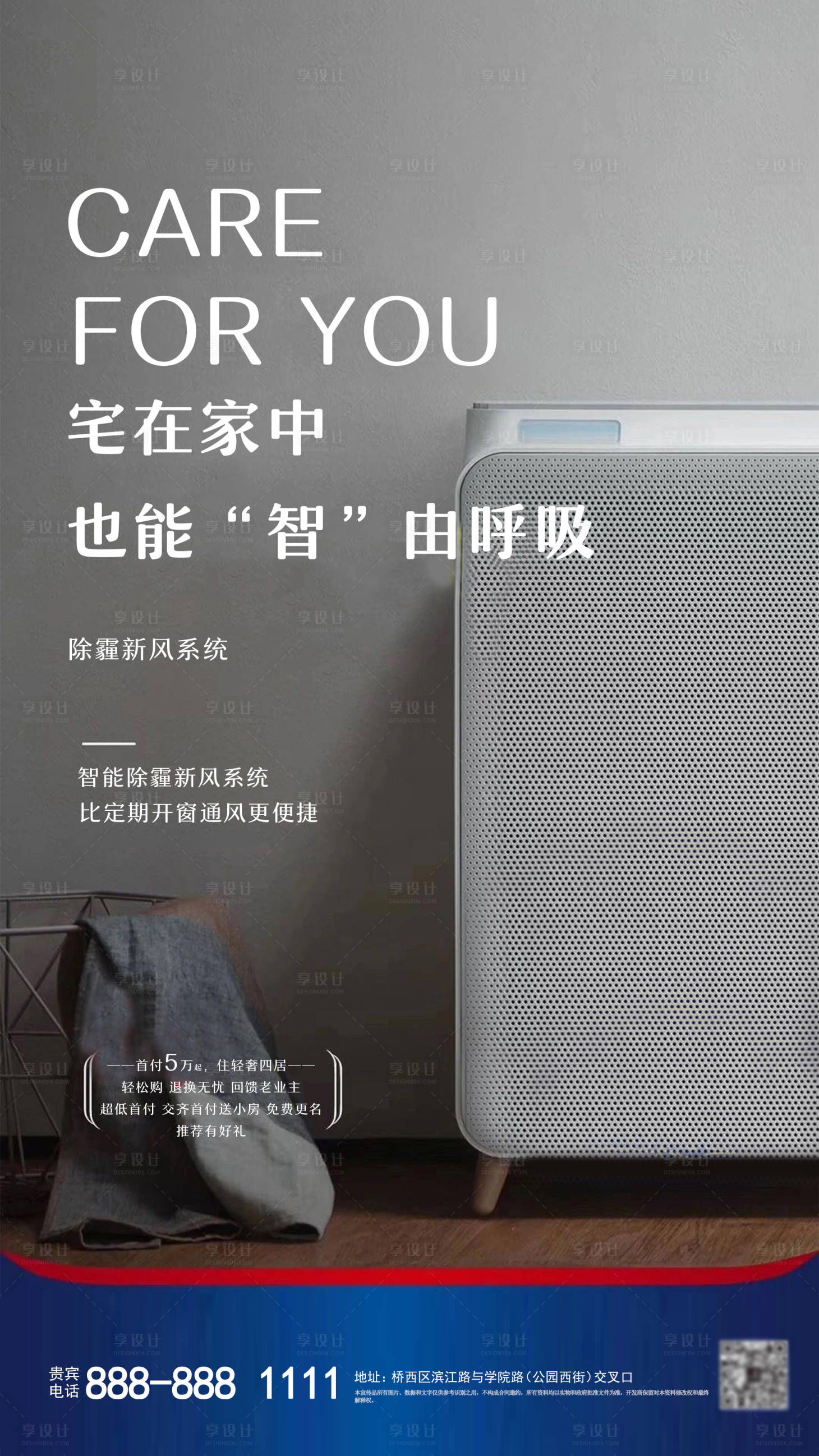 源文件下載【享設計】搜索編號：83640001982494064【地產物業海報】