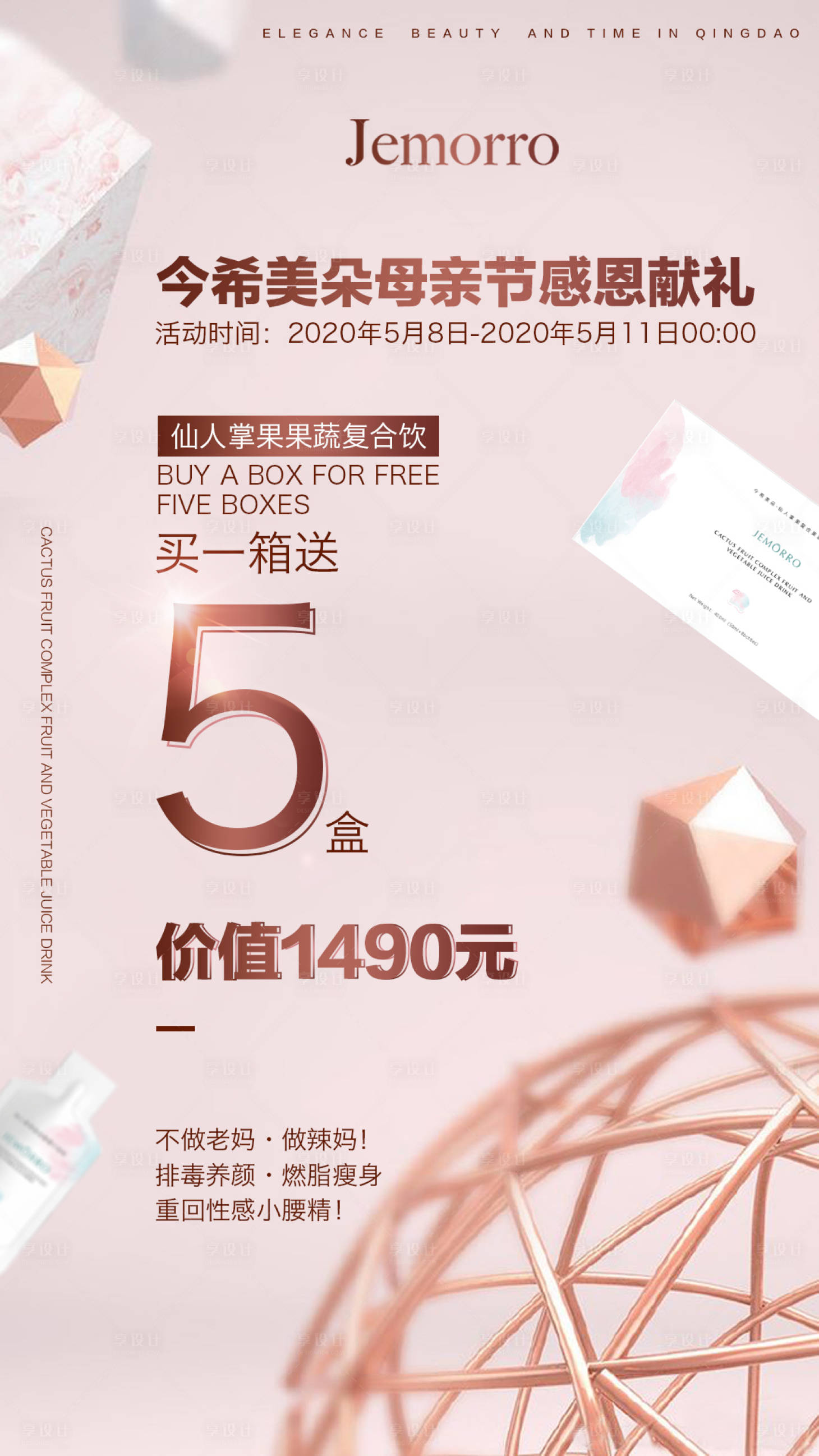源文件下載【享設計】搜索編號：12490001850266653【微商大氣活動海報】