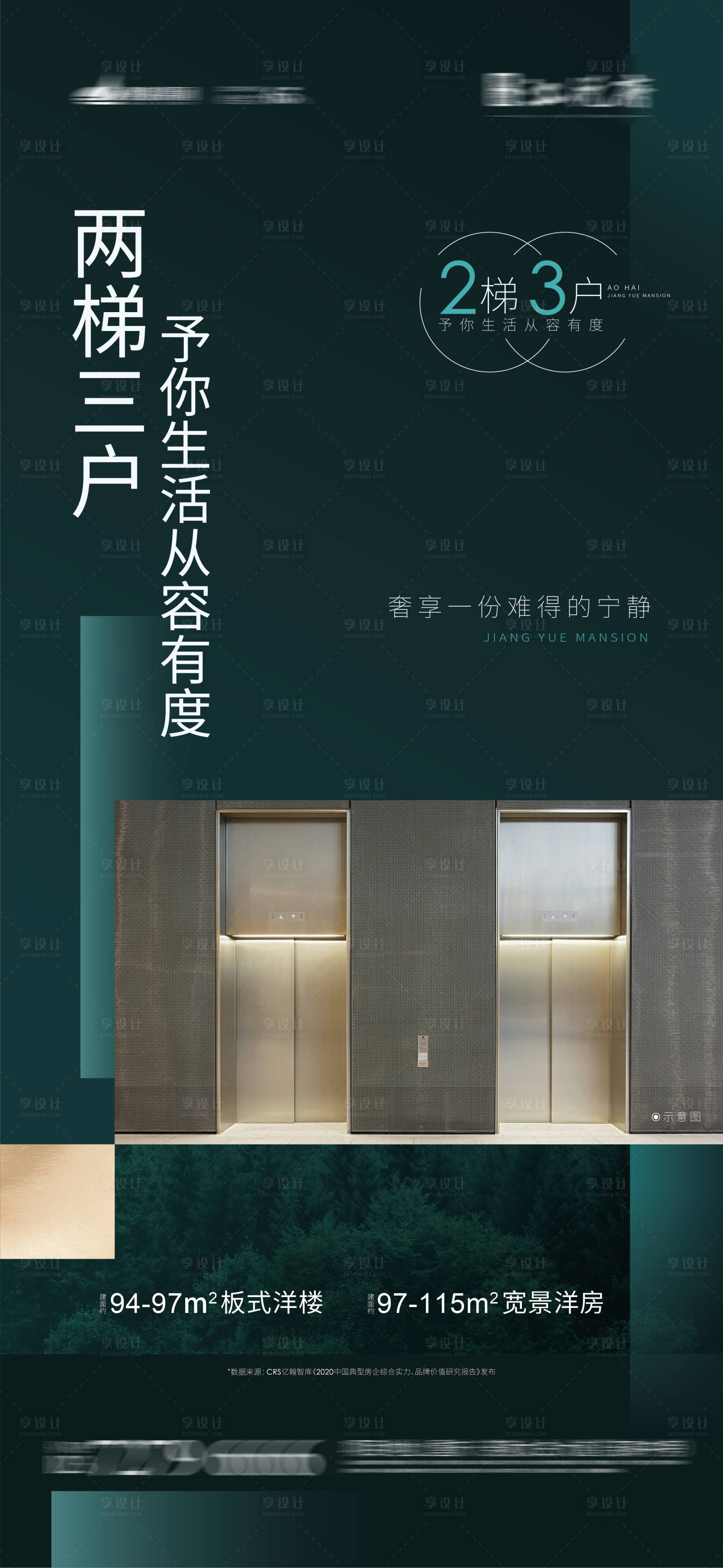 源文件下载【地产梯户价值点单图】编号：66980002102871291