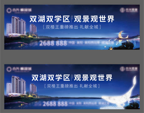源文件下載【地產熱銷主畫面】編號：29070002076557043