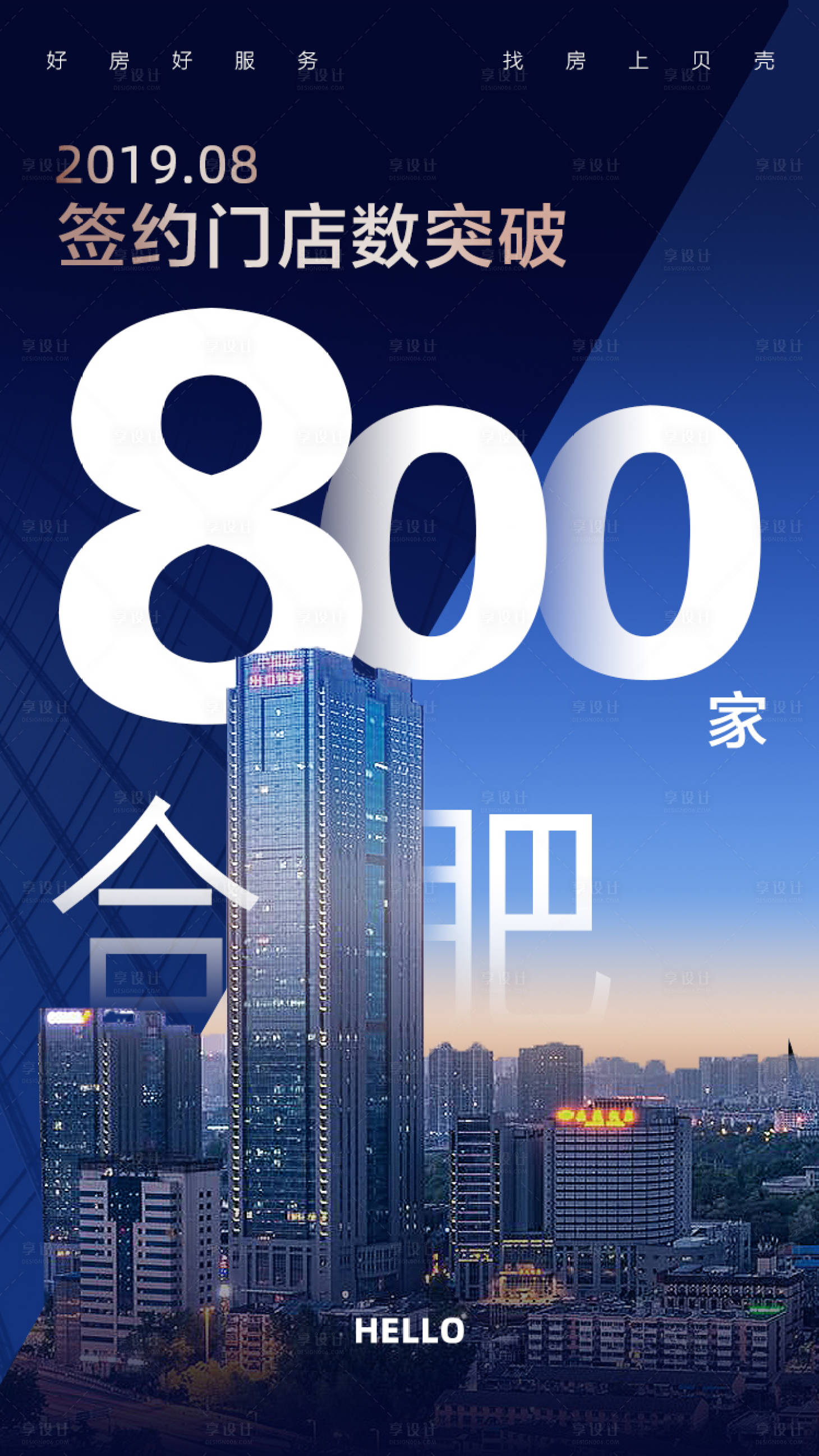 源文件下载【大气签约海报】编号：89580002108896996