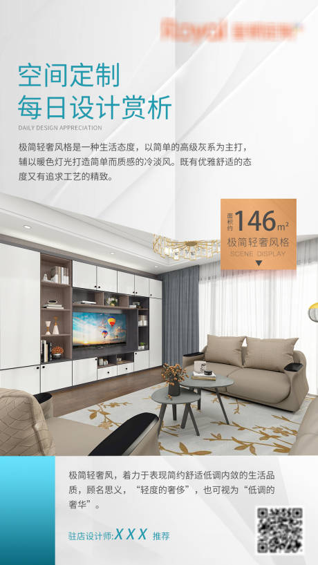 源文件下载【享设计】搜索编号：86120001862051187【每日赏析】