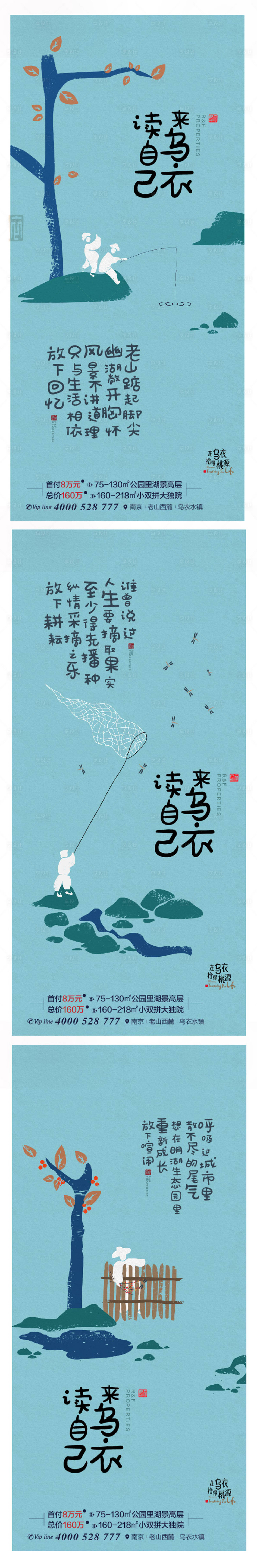 源文件下载【享设计】搜索编号：87000001844026012【地产文旅度假小镇手绘系列海报】