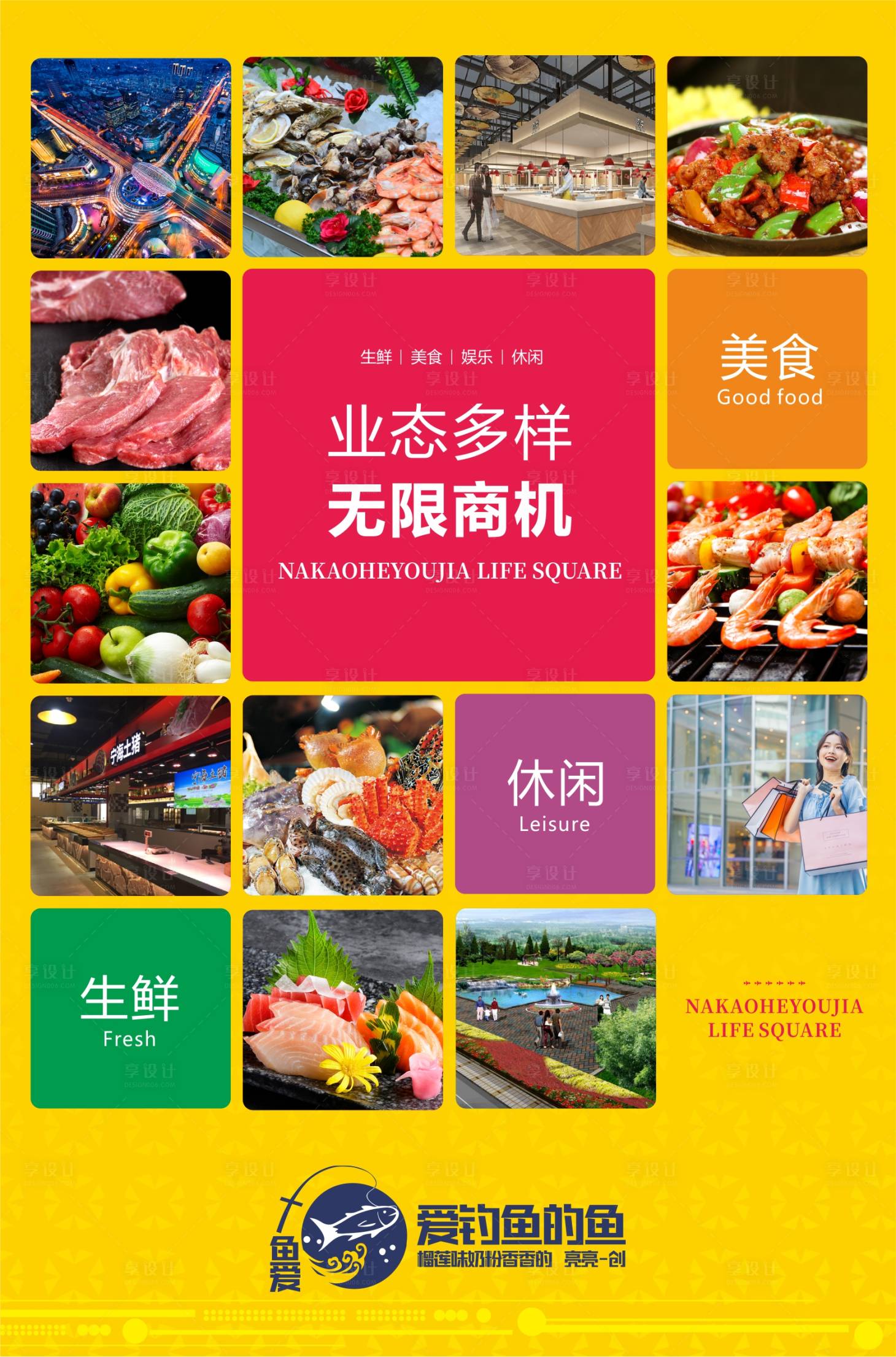 源文件下載【享設(shè)計】搜索編號：85430001849053637【商機無限商業(yè)海報】
