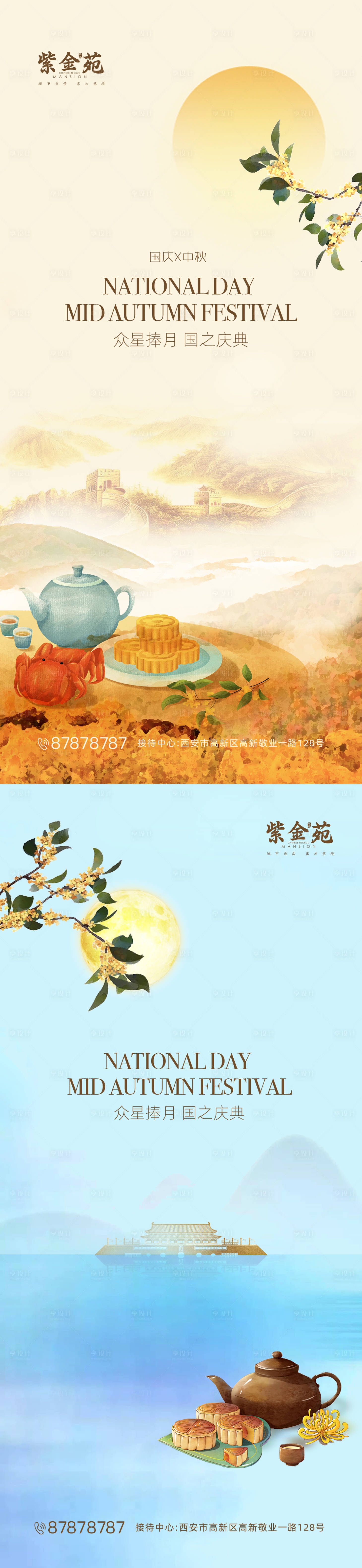 源文件下載【享設計】搜索編號：82120001983547023【中秋國慶系列海報】