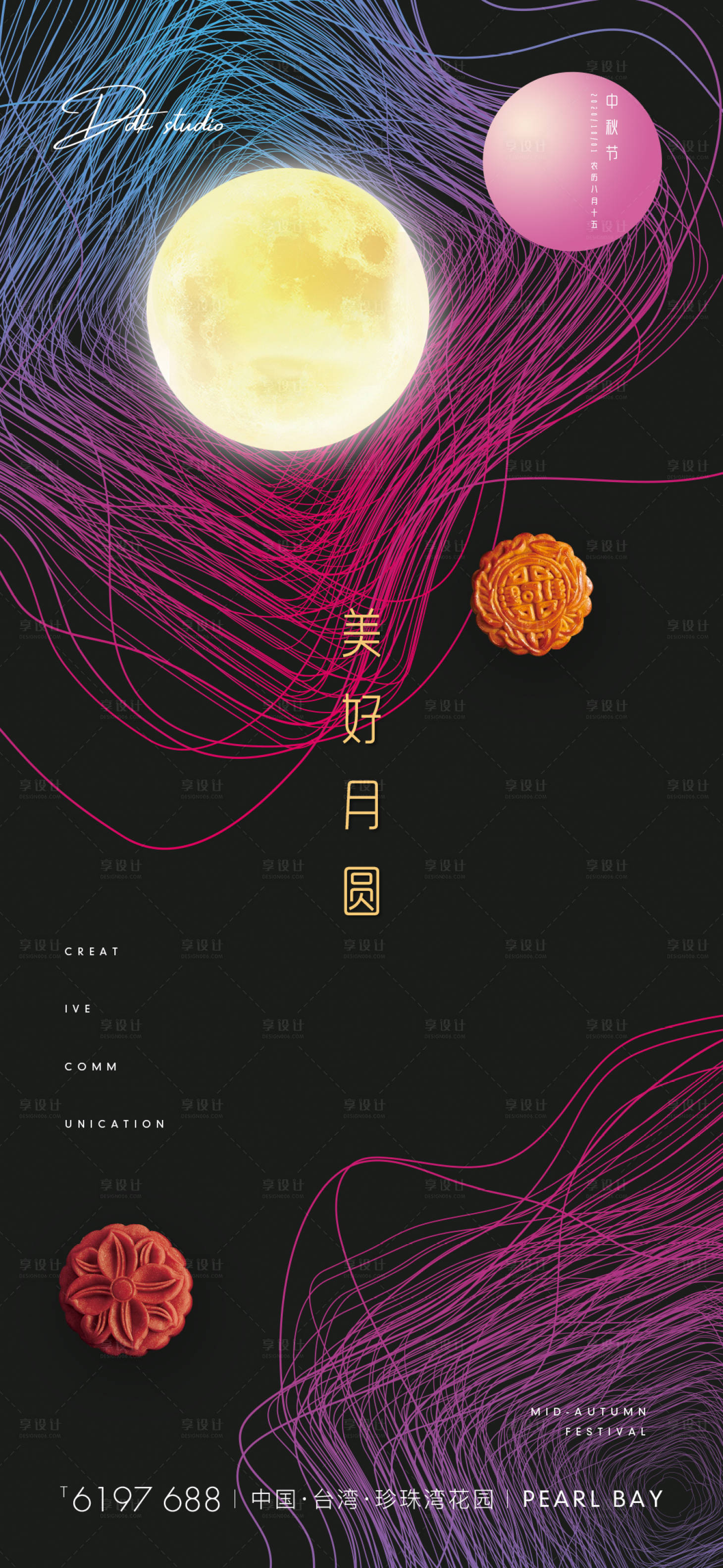 源文件下载【享设计】搜索编号：42360002129278641【地产中秋节日移动端海报】