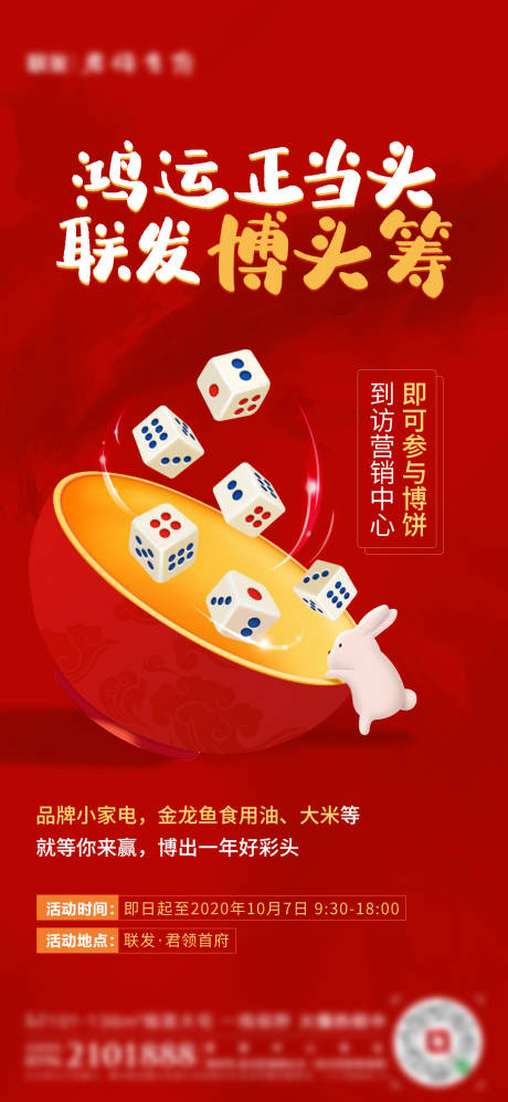 源文件下載【博餅活動】編號：48470001914849945