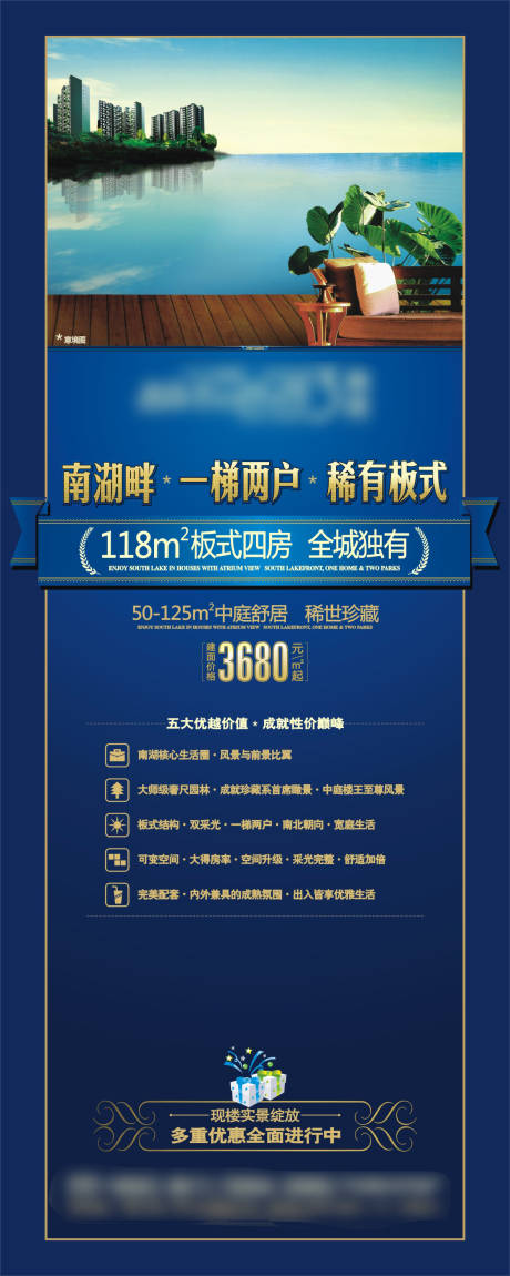 源文件下載【地產湖景展架】編號：43990002053973846