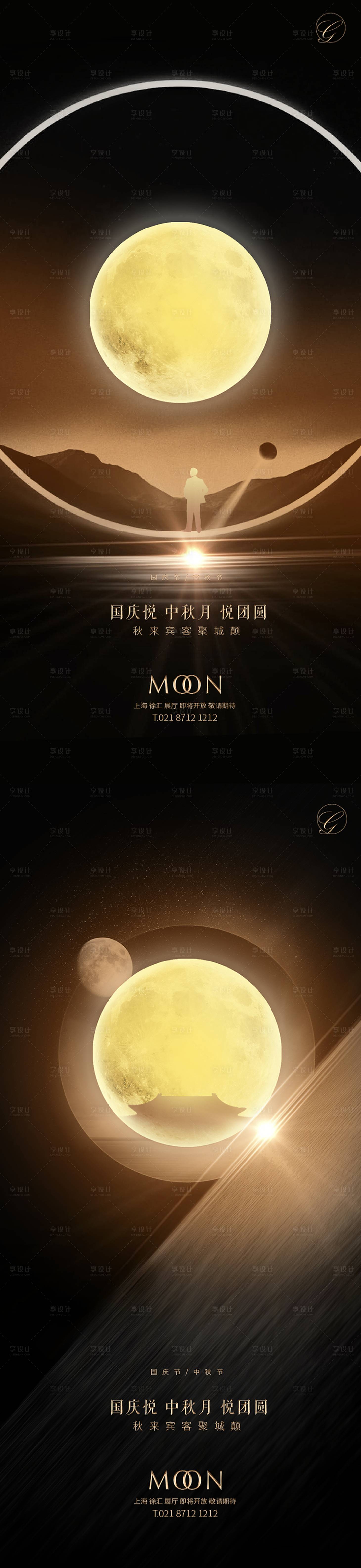 源文件下載【享設(shè)計(jì)】搜索編號：58060001936386948【中秋國慶雙節(jié)海報(bào)】