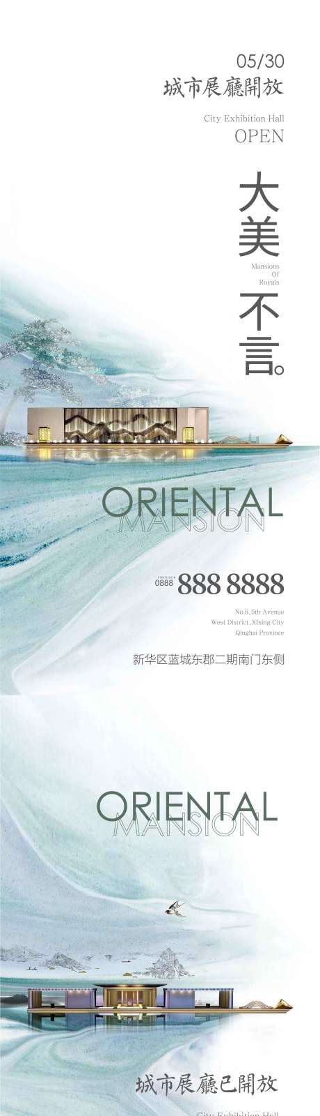 源文件下载【享设计】搜索编号：22450002092212356【中式展厅开放系列海报】