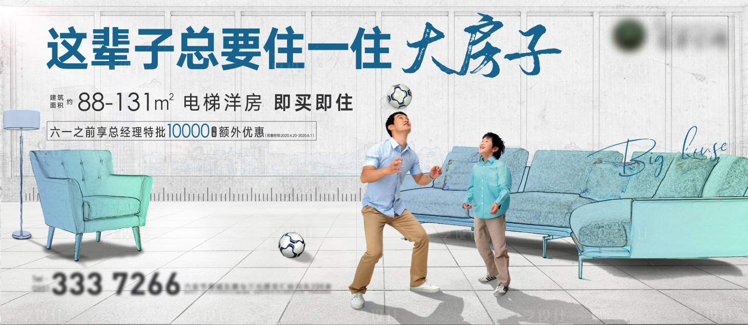 源文件下載【享設計】搜索編號：28950002051147396【地產洋房價值點海報】