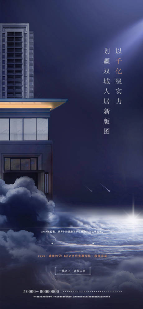 源文件下載【享設(shè)計(jì)】搜索編號(hào)：98000002115959641【房地產(chǎn)大氣價(jià)值點(diǎn)海報(bào)】