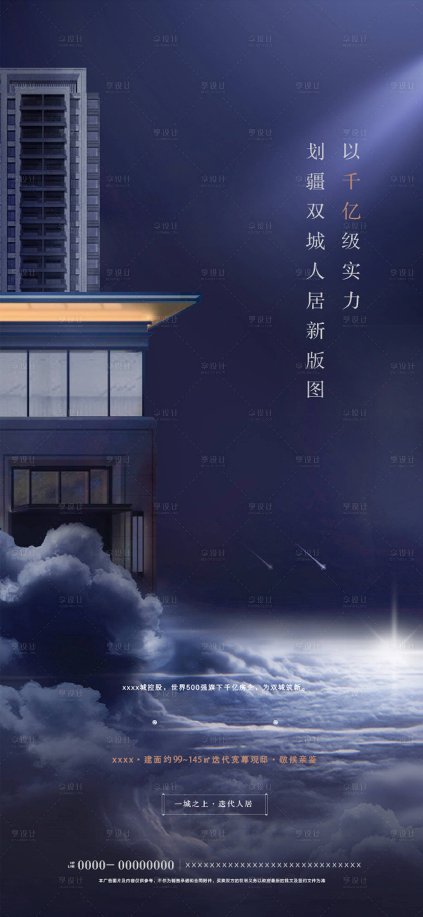 源文件下载【房地产大气价值点海报】编号：98000002115959641