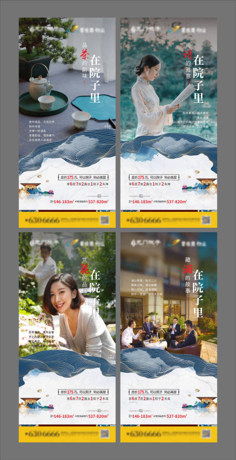 源文件下载【地产价值点系列海报】编号：29960001966775453