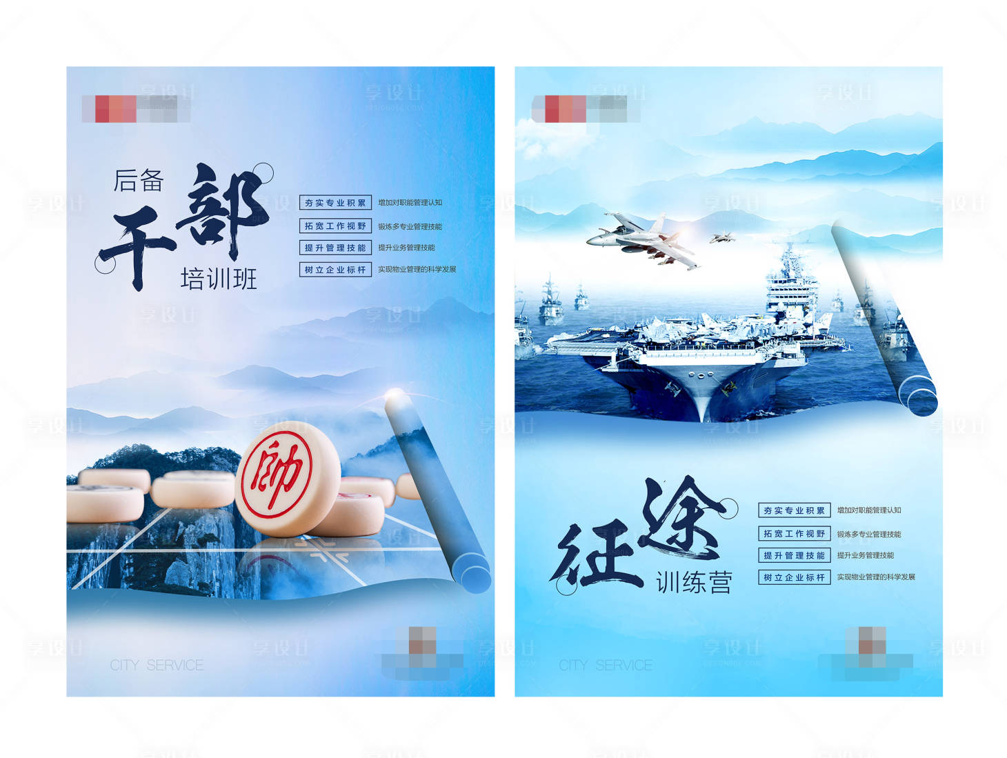 源文件下载【企业中式系列海报】编号：22380002068974048