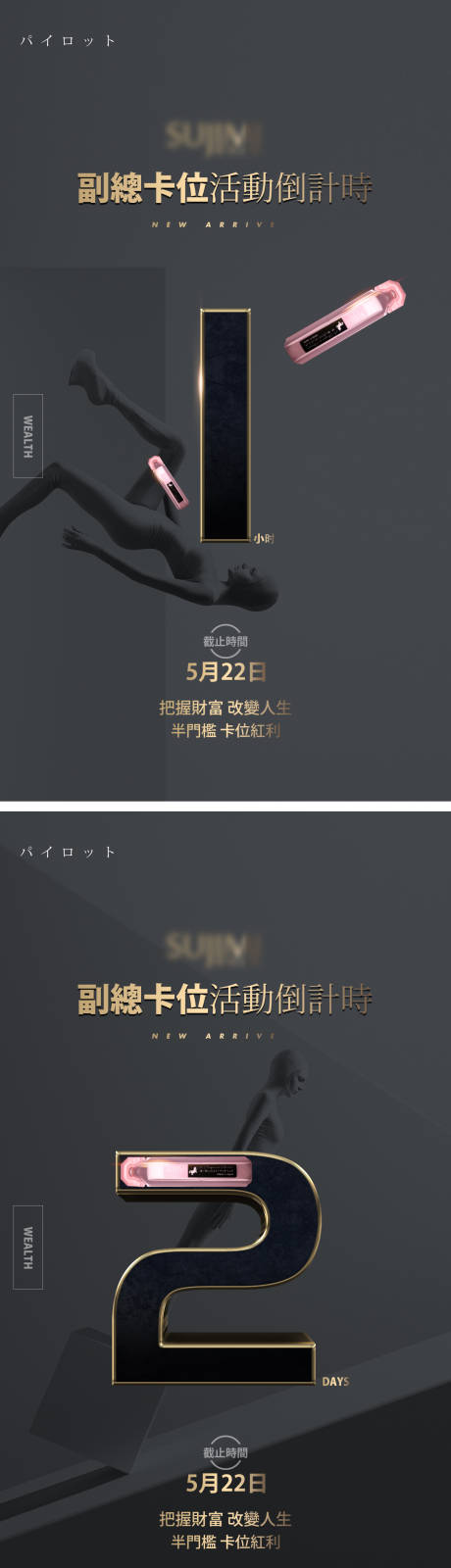 源文件下載【黑金高端創意活動倒計時海報】編號：60060002003286913