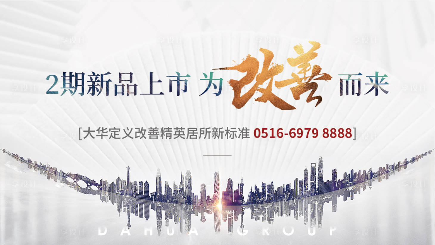 源文件下载【白色城市广告展板】编号：50640002095588433