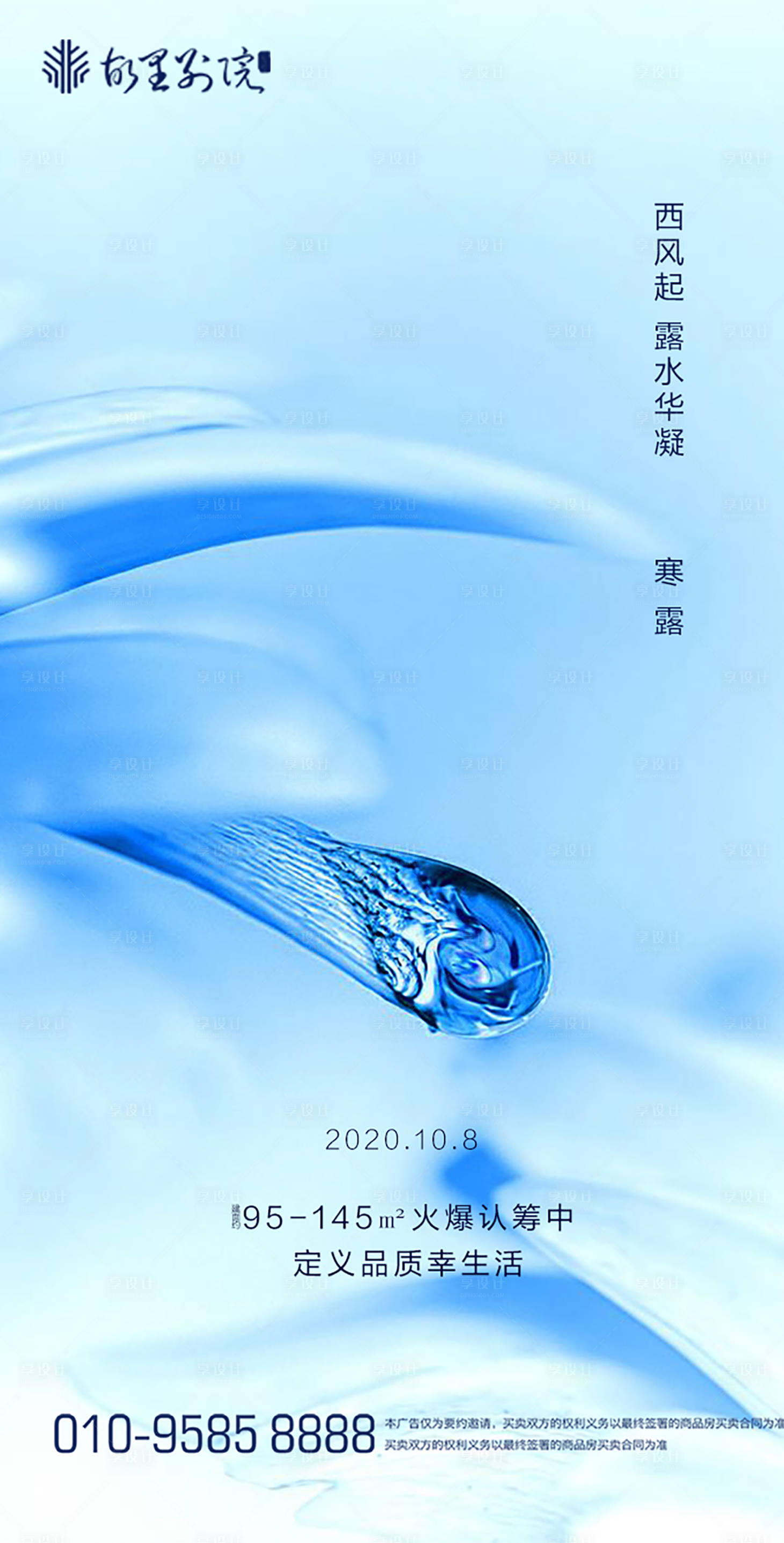 源文件下載【寒露】編號：57200001960512350