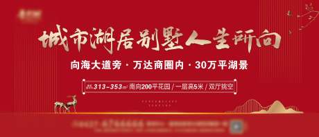 源文件下载【地产公交站海报】编号：49680002049951520