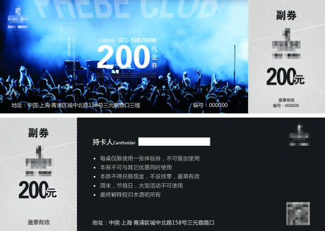 源文件下载【酒吧代金券高端场】编号：76290002096969822