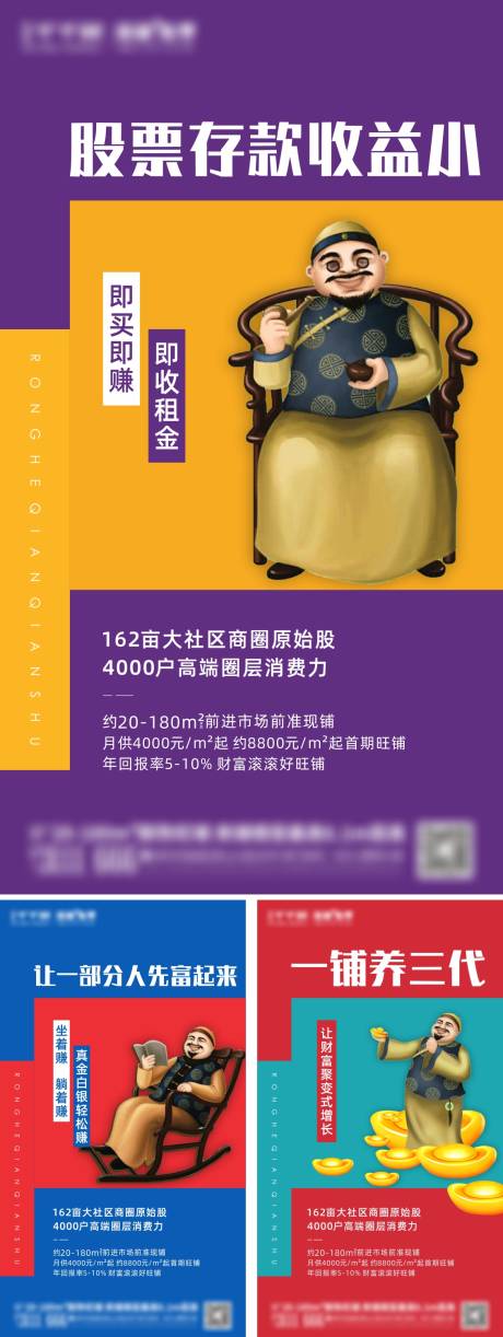 源文件下载【商铺价值点系列海报】编号：72750001894389902