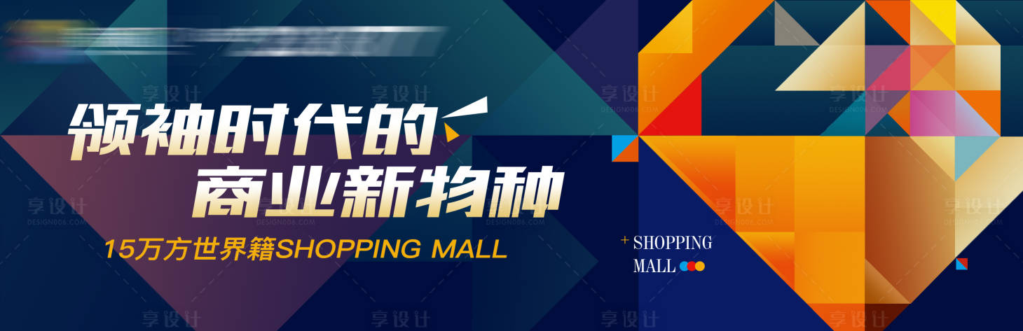 源文件下载【商业户外广告广告展板】编号：16300001952912832