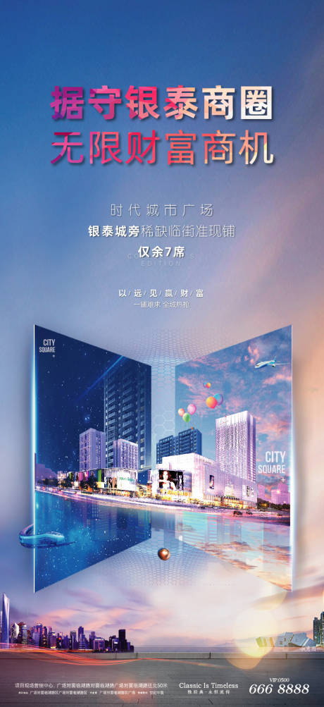 源文件下载【抽象写字楼微信海报】编号：67440001946665461