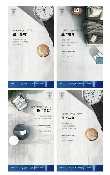 源文件下载【房地产楼王价值点系列海报】编号：38100002126826122