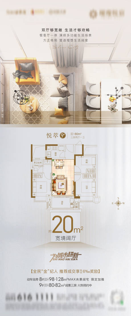 源文件下载【房地产灰金户型解析配套价值微单海报】编号：95220001953836975