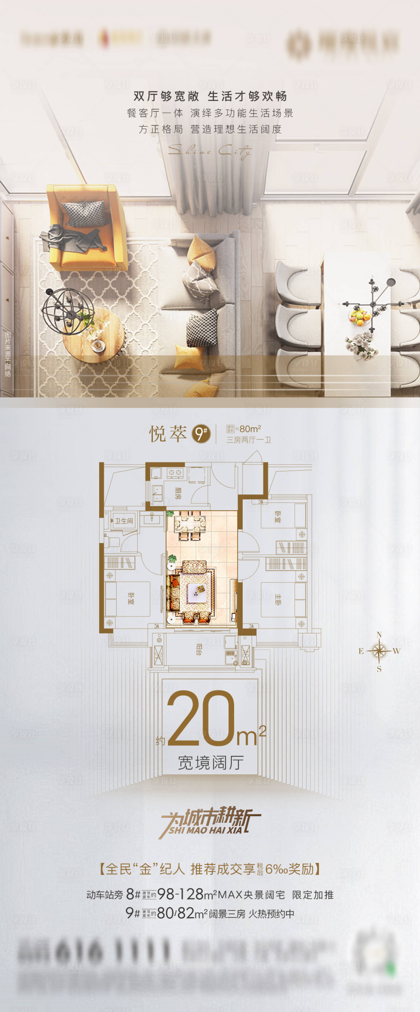 源文件下載【享設計】搜索編號：95220001953836975【房地產灰金戶型解析配套價值微單海報】