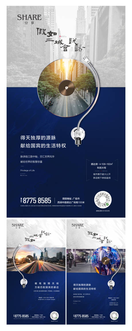 源文件下载【价值点刷屏系列】编号：98600002039545203