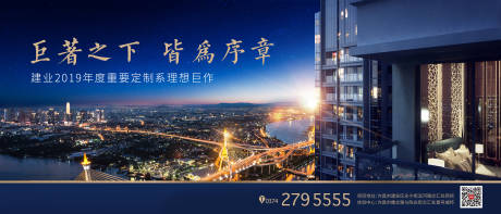 源文件下載【享設計】搜索編號：56150002061096192【房地產城市藍金廣告展板】