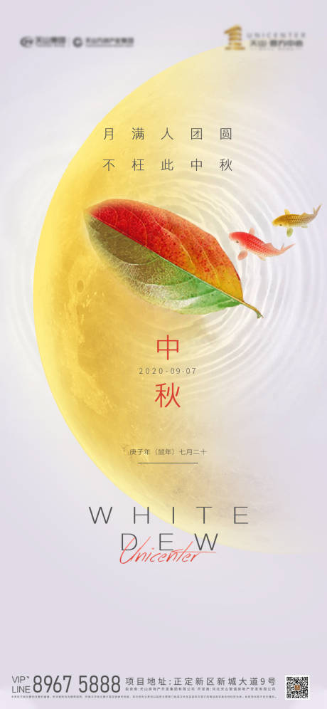 源文件下载【享设计】搜索编号：31280002014597103【中秋节移动端海报】