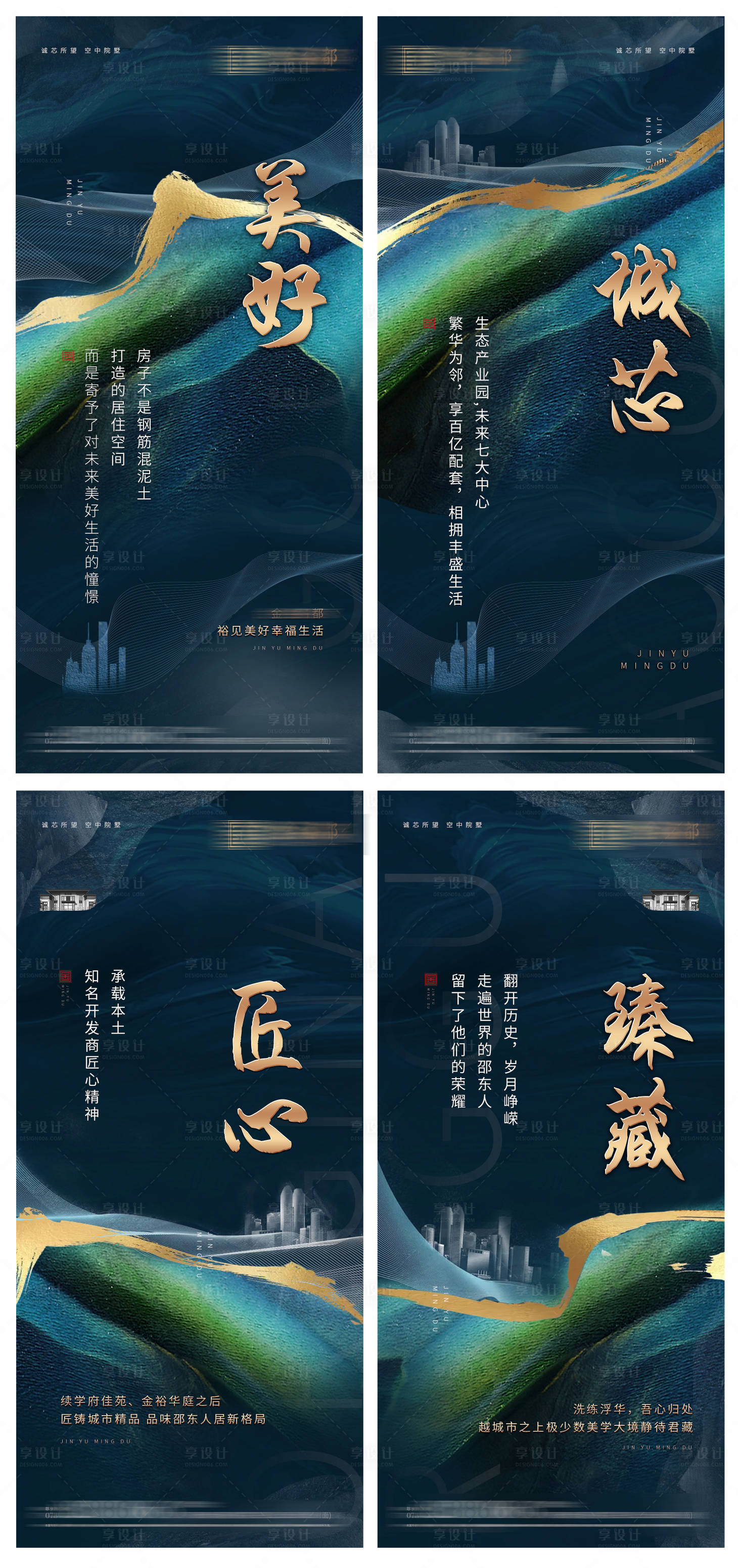 源文件下載【享設計】搜索編號：58950002046667989【地產價值點微信海報】