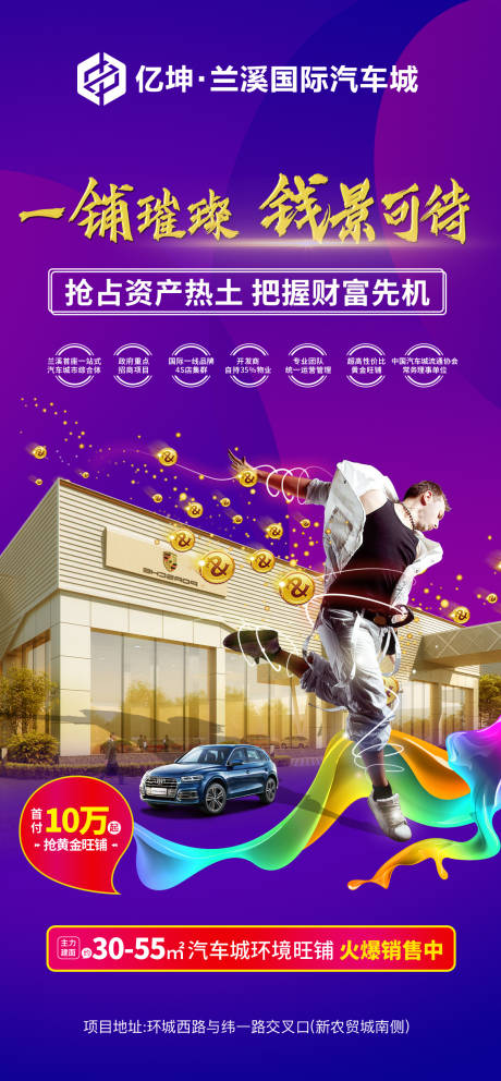 源文件下载【商业旺铺价值点海报】编号：50130001851861855