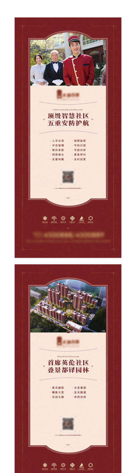 源文件下载【地产英伦风格价值点展架】编号：75500002032291638