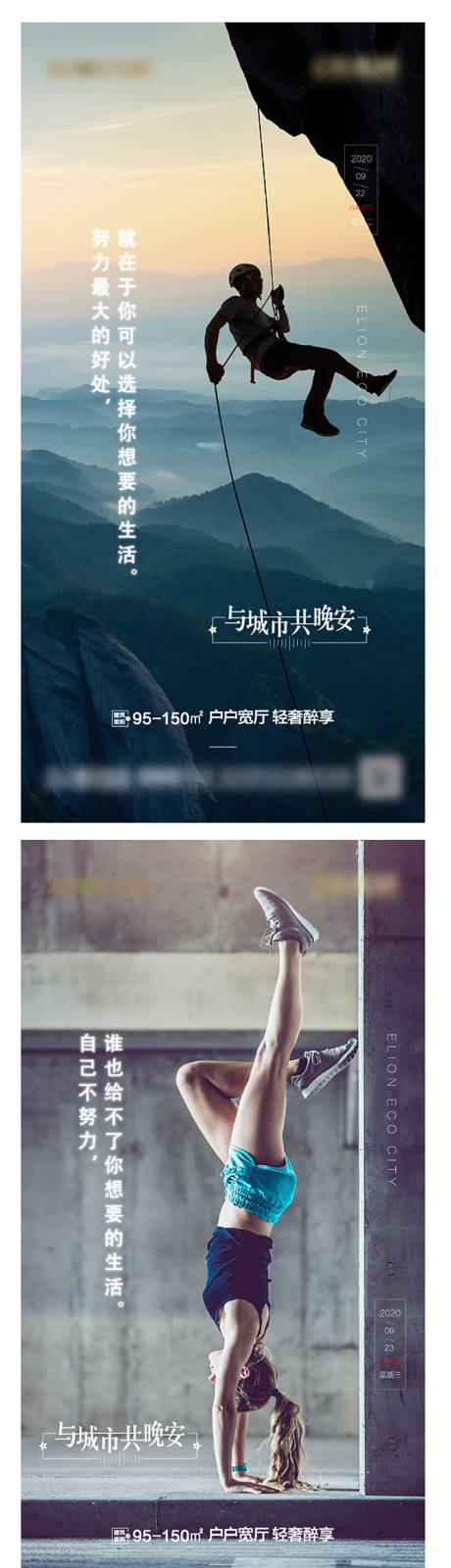 源文件下载【享设计】搜索编号：96800002014357773【产晚安系列海报】