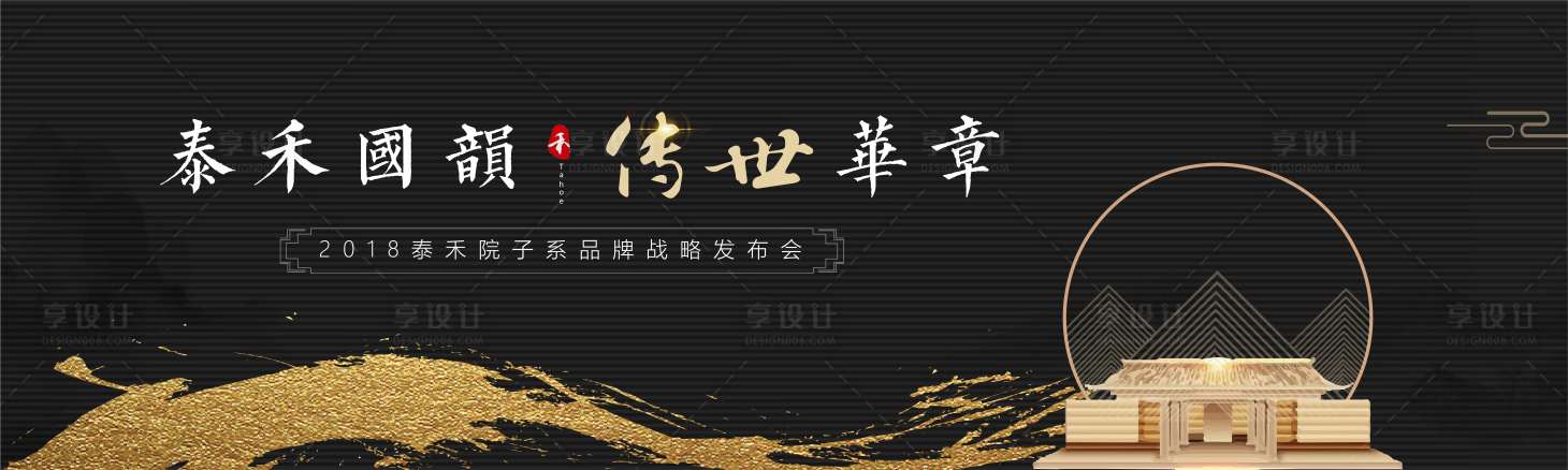 源文件下载【房地产黑金户外广告展板】编号：99750002087366016
